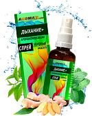 Aroma Saules Смесь эфирных масел Дыхание Спрей 30 мл