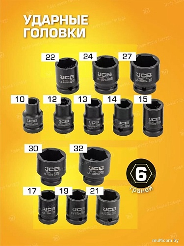 JCB 4159MPB (15 предметов)