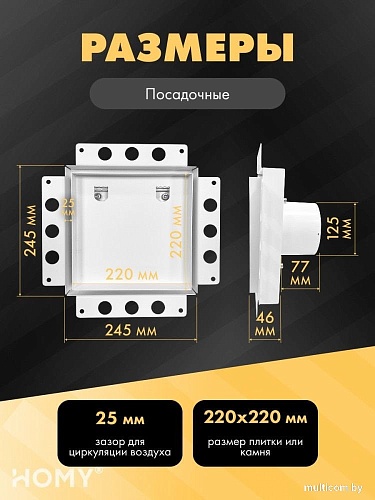 Вентиляционная решетка HOMY Air Pro APT125WS 25x25 без маяка (белая)