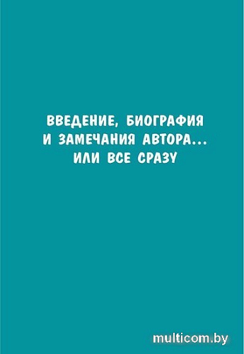 Книга издательства Бомбора. Как говорить с детьми на неудобные темы. Книга для родителей (Мамен Хименес)