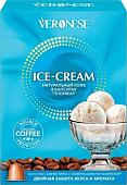 Кофе в капсулах Veronese Ice-Cream Пломбир 10шт