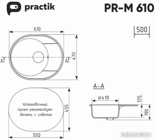 Кухонная мойка Practik PR-M 610-001 (белый камень)