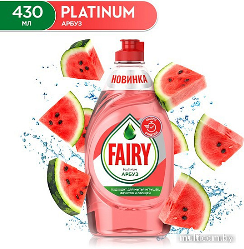 Средство для мытья посуды Fairy Platinum Арбуз 430 мл