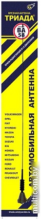 Антенна для магнитол Триада ВА 58-02
