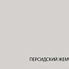 Шкаф-пенал Anrex Lima 1D1S (персидский жемчуг/мадура)