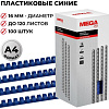 Пластиковая пружина для переплета ProMega Office A4 16 мм 100 шт 255099 (синий)