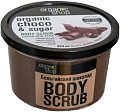 Organic Shop Бельгийский шоколад 250 мл
