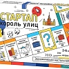 Настольная игра Десятое королевство Стартап. Король улиц 04863