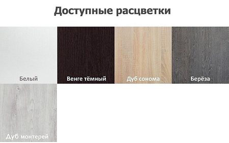 Вешалка для одежды Кортекс-мебель Лара ВП1 (дуб сонома)