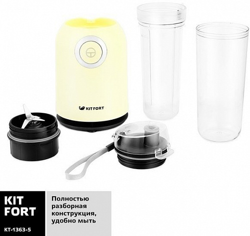 Стационарный блендер Kitfort Shake & Take KT-1363-5