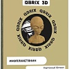 Конструктор QBRIX Инопланетянин 3D 20024