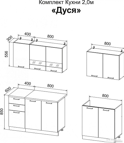 Готовая кухня ДСВ Дуся 2.0 (белый бриллиант/цемент)