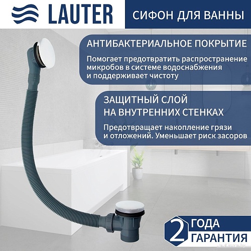 Сифон Lauter 21Y31002 (белый)