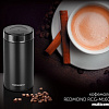 Электрическая кофемолка Redmond RCG-M1609