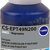 Картридж CACTUS CS-EPT49N200 (аналог Epson EPT49N200)