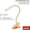 Настольная лампа Rexant Click 609-037