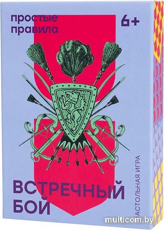 Настольная игра Простые правила Встречный бой