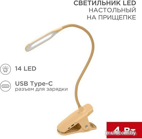 Настольная лампа Rexant Click 609-037