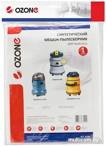 Комплект одноразовых мешков Ozone XT-309