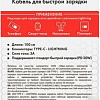 Кабель Sonnen USB Type-C - Lightning 513612 (1 м, белый)