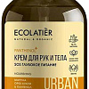 Ecolatier Крем для рук и тела Urban SOS глубокое питание 400 мл