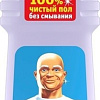 Средство для напольных покрытий Mr. Proper Лавандовое спокойствие 0.5 л