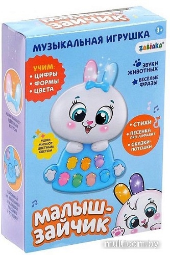 Интерактивная игрушка Zabiaka Лучший друг 4353145