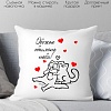 Декоративная подушка Print Style В день Святого Валентина 40x40dsv2