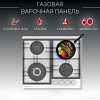 Варочная панель Kanzler KG 516 W