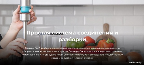 Погружной блендер Cecotec Power TitanBlack 1200 XL