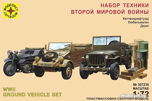 Сборная модель Моделист Набор техники Второй мировой войны 307216