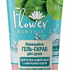 Косметика по уходу за телом Belita Гель-скраб для душа Flower Moments Центелла Азиатская 150 мл