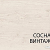 Anrex Monako 1V Сосна Винтаж
