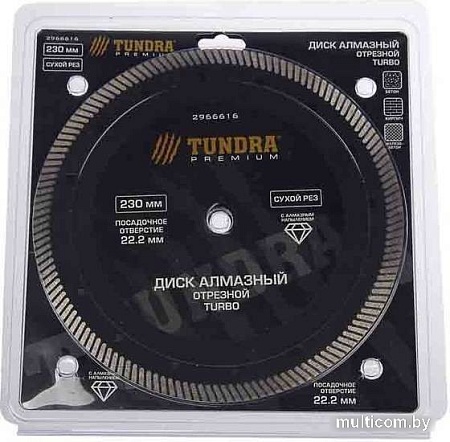 Отрезной диск алмазный Tundra 2966616