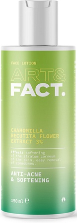 Art&Fact Лосьон Chamomilla Recutita Flower Extract 3% для растворения комедонов 150 мл