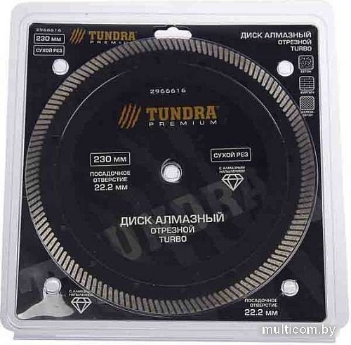 Отрезной диск алмазный Tundra 2966616