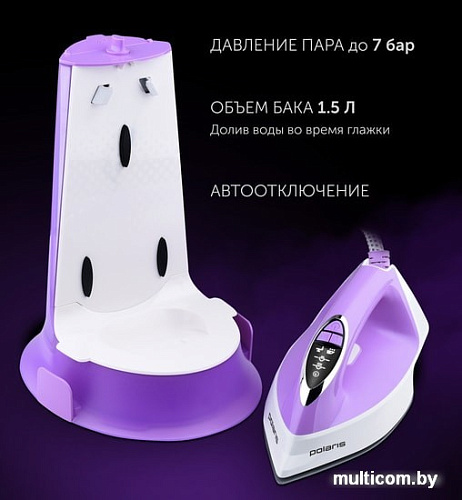 Утюг Polaris PSS 7570K (белый/фиолетовый)