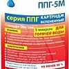 Картридж Аквабрайт ППГ-5М
