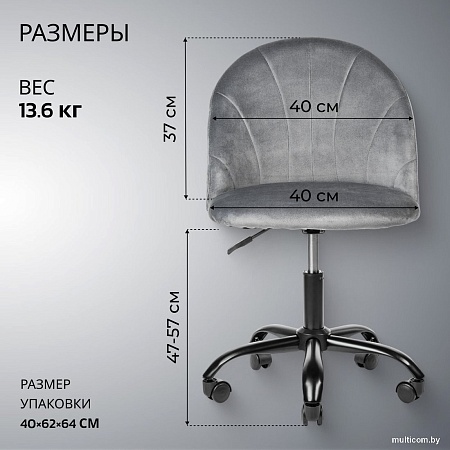 Офисное кресло Mio Tesoro Токио (серый)