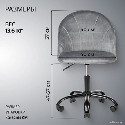 Офисное кресло Mio Tesoro Токио (серый)