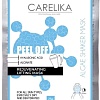 Carelika Маска для лица тканевая Увлажняющая c коллагеном 23 г