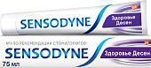 Зубная паста Sensodyne Здоровье десен (75 мл)