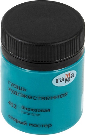 Гуашь Гамма Старый Мастер 412 12112040412 (бирюзовый)
