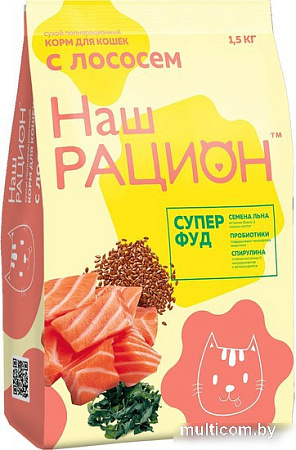 Сухой корм для кошек Наш рацион С лососем (1.5 кг)