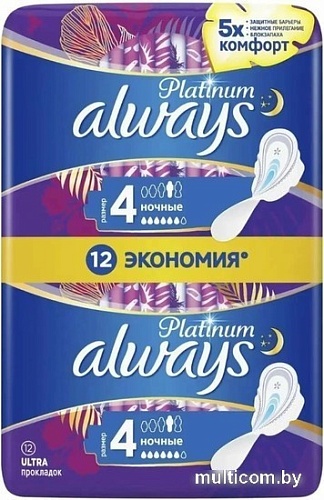 Прокладки гигиенические Always Ultra Platinum Night Duo (48 шт, ультратонкие)