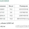 Шкаф-пенал Уют Сервис Гарун-К 501.01 (молочный дуб)