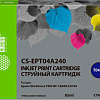 Картридж CACTUS CS-EPT04A240 (аналог Epson EPT04A240)
