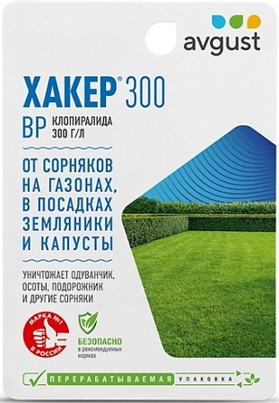 Гербицид Avgust Хакер 300 (90 мл)