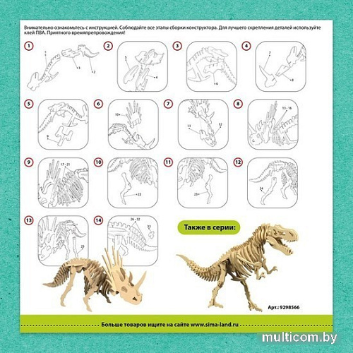 3Д-пазл Лесная мастерская Скелет трицератопса 9298567