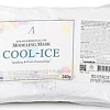 Anskin Маска альгинатная Cool-Ice Modeling Mask 240 г